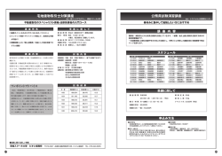 公務員試験演習講座