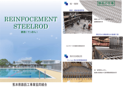 ダウンロード - 熊本市技術専門学院