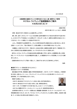 ロジカル・ライティング基礎講座のご案内 6月23日実施
