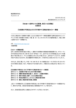 詳しくはこちら！ - 株式会社MXエンジニアリング