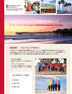 Intensive English for Communication Summer Session – Japanese