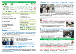 新 緑 ニ ュ ー ス - 医療法人社団 三喜会 横浜新緑総合病院