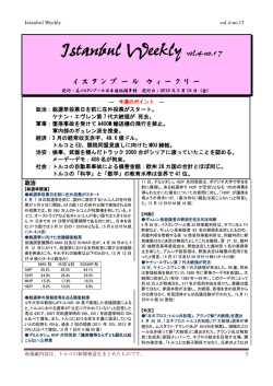 Istanbul Weekly vol.4-no.17 - Japonya Başkonsolosluğu, İstanbul
