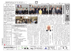 ハロー東田 2015.4号完成版.indd