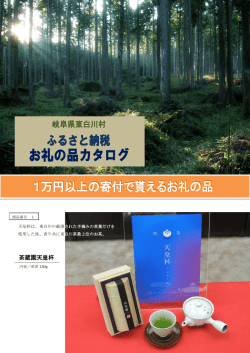 茶蔵園天皇杯