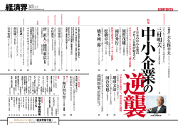 三 村 明 夫