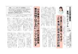 本 村 伸 子 衆 院 議 員 は 、 予 算 委 員 会 の 質 疑 に 引 き 続 い て 、 3