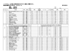 県民合唱祭（6月14日(日)） スケジュール