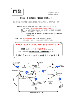 協 議 要 旨 作成日24年9月7日