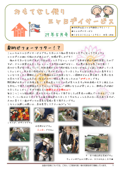 三ヶ日27年5月号