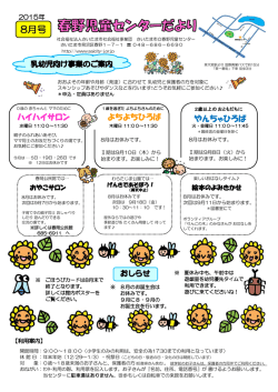 春野児童センター - さいたま市社会福祉事業団