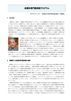 皮膚科（PDF：629KB）