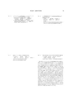 見る/開く - 弘前大学