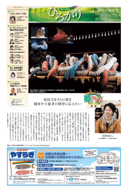季刊紙ひろがり第46号 - 情報産業労働組合連合会 共済事業本部