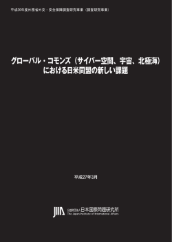 表紙・はしがき･研究体制・目次