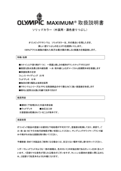 （濃色・塗りつぶし） 取扱説明書（PDF:157kb）