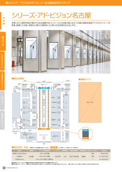 JR TOKAI MEDIA GUIDE 2015