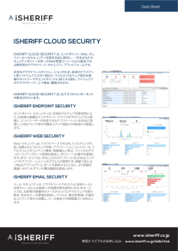 iSHERIFF CLOUD SECURITY