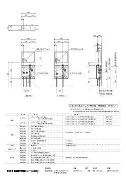 給排水図（PDF）