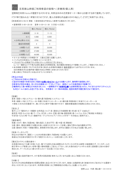 こちら(PDF - 空間再生利用 Fululu