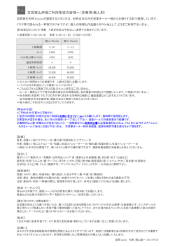 こちら(PDF - 空間再生利用 Fululu