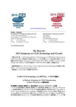 Tip Sheet for 2015 Symposia on VLSI Technology and Circuits