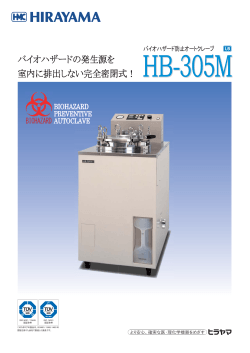 HB-305M カタログ