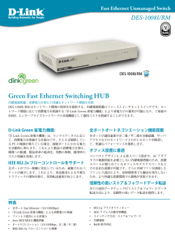 Green Fast Ethernet Switching HUB - D-Link