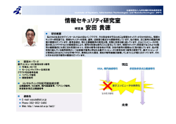 安田 貴徳 研究員 - ISIT 九州先端科学技術研究所