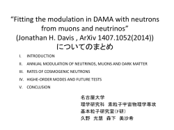 DAMA実験における中性子バックグラウンドの季節