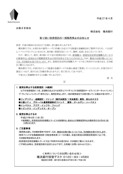 本ファンドは現在新規販売を停止しています。