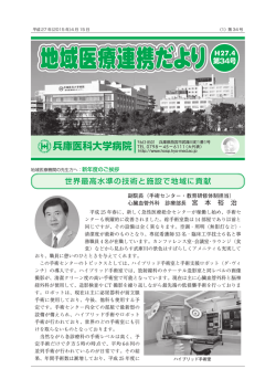（平成27年4月）(PDF:1.14MB)