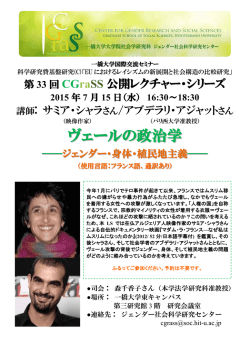 ヴェールの政治学