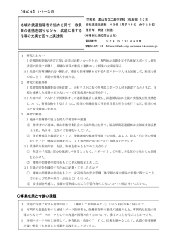 剣道授業 - 健康教育課