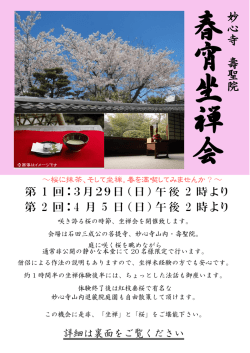 妙 心 寺 壽 聖 院