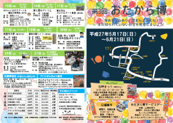 ～6月21日（日） 平成27年5月17日（日）
