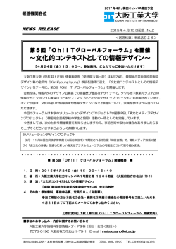 ～文化的コンテキストとしての情報デザイン～