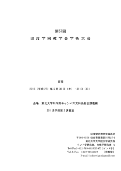 学術大会プログラム