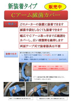 案内書と注文書 - 株式会社プロメディカ