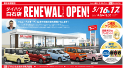 円 - ダイハツ北海道販売