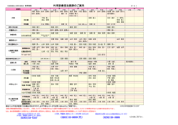 外来診療担当医師PDF