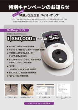特別キャンペーンのお知らせ