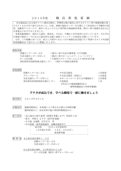 こちら - 社会福祉法人 名古屋キリスト教社会館