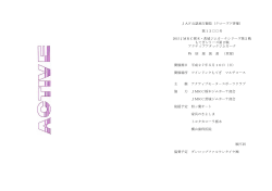 特別規則書等 - JMRC栃木茨城ジムカーナシリーズ