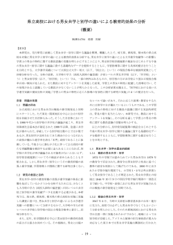 概要 - 政策研究大学院大学