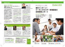 （海外留学協議会（JAOS））