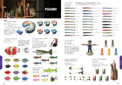 FIIIIISH フィッシュ
