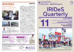IRIDeS Quarterly Vol.11