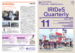 IRIDeS Quarterly Vol.11
