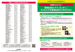 薬物乱用防止 ダメ！